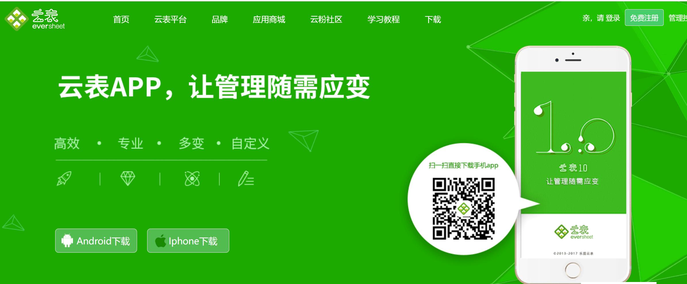 免费好用的手机应用推荐,手机必备的四个应用