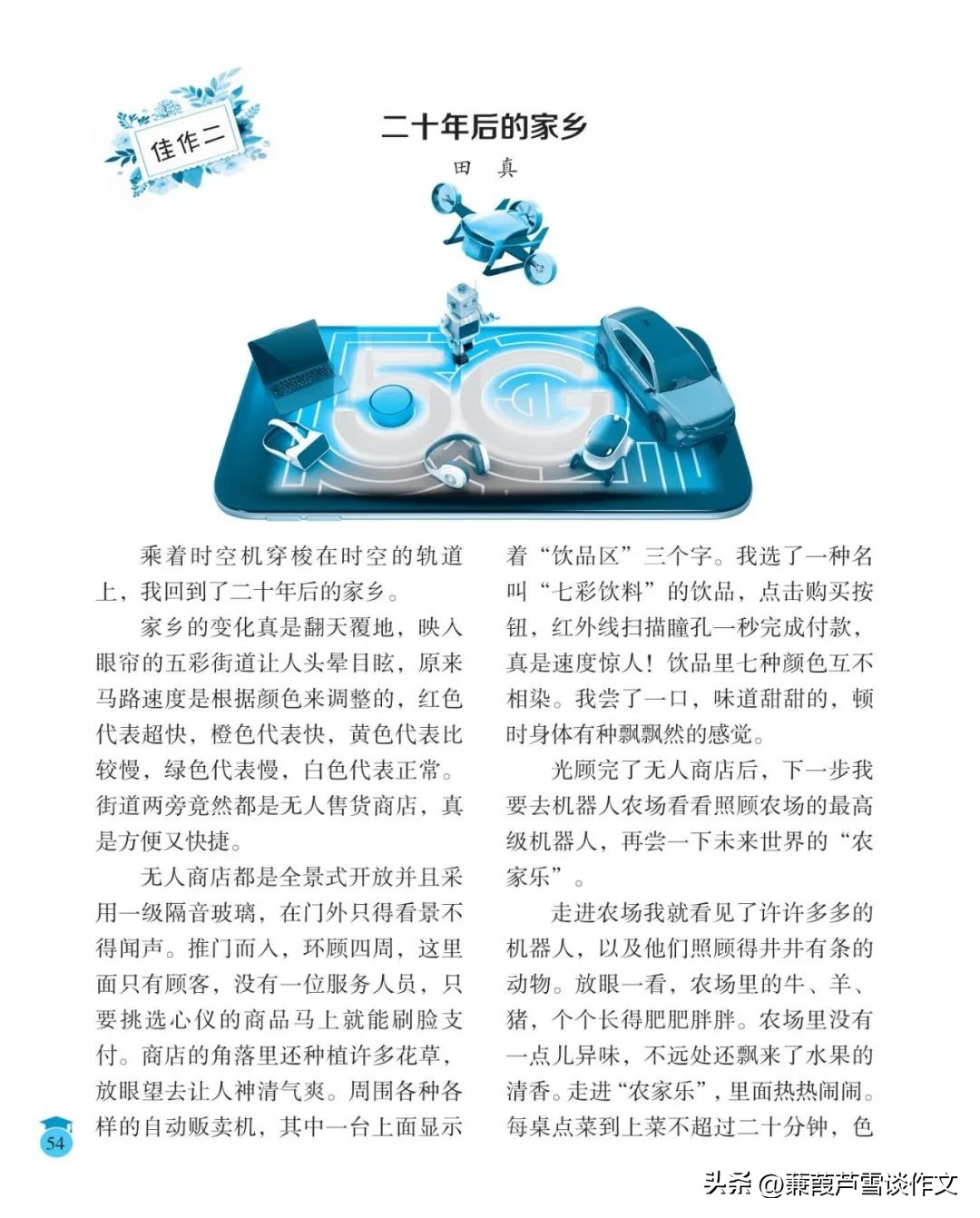 期末复习初中语文作文,期末复习作文600字初一