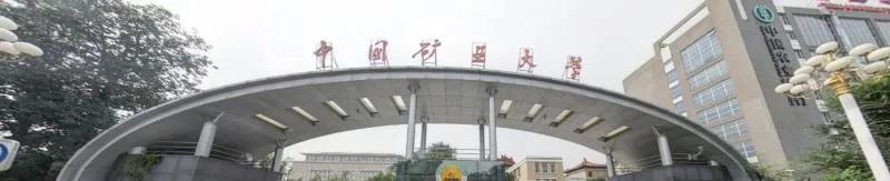每日一校：中国矿业大学（徐州）