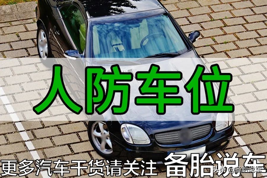 没买车位后悔案例,多花3万买子母车位后悔吗