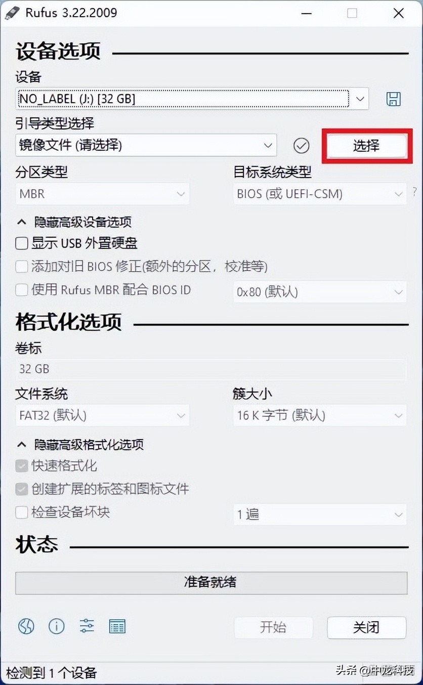 rufus启动盘制作教程linux版,rufus服务器系统启动盘制作教程