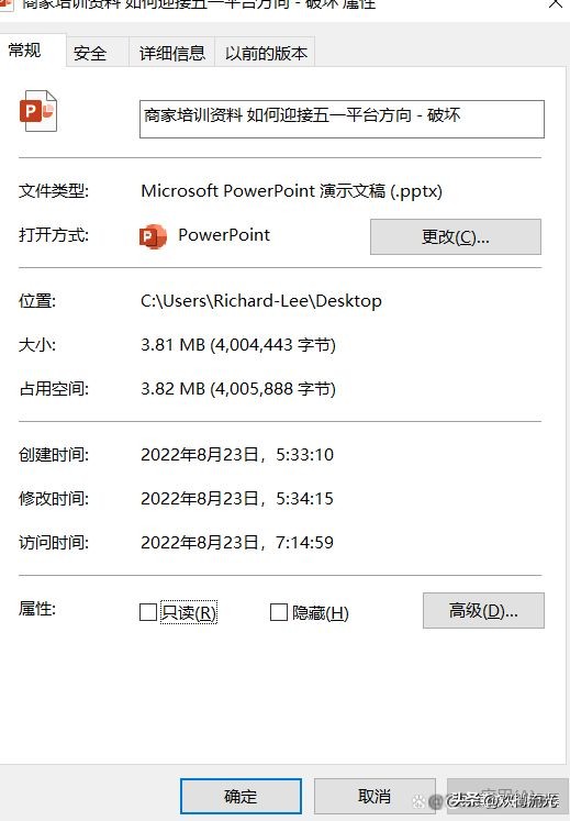 ppt文件删除恢复后打不开,ppt怎么给文件加密别人打不开