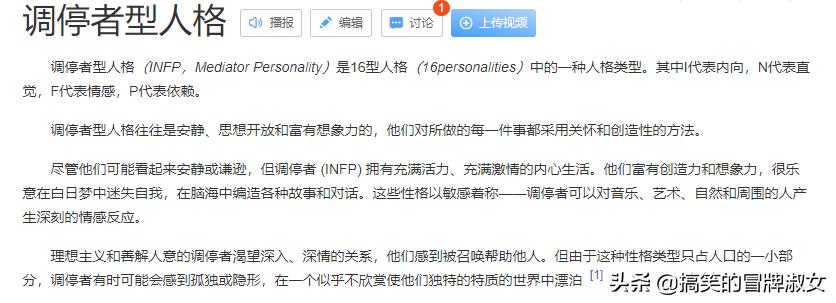 现在交朋友都得先报四个字母的暗号了？我是infp，你是啥？