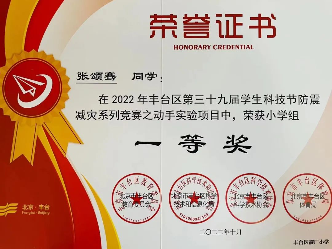 北京丰台靛厂小学2018年,北京市丰台区靛厂小学