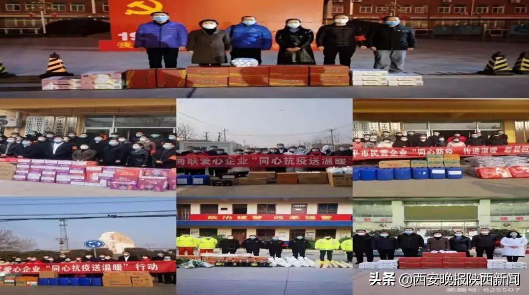 凝心聚力共克疫情爱心企业在行动,工商联携手爱心企业抗疫