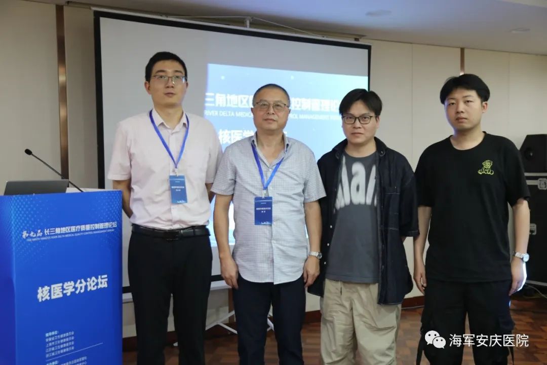 安庆市第一人民医院核医学科,安庆116医院核医学科