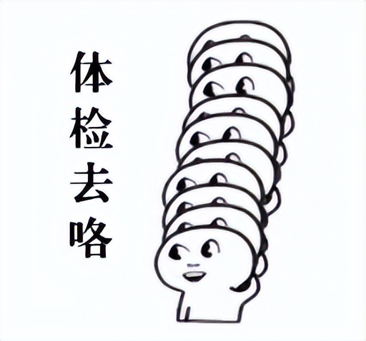 乐城体检流程,乐城医疗健康项目