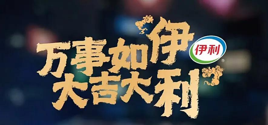 春晚广告的变化史,2024年央视春晚前广告