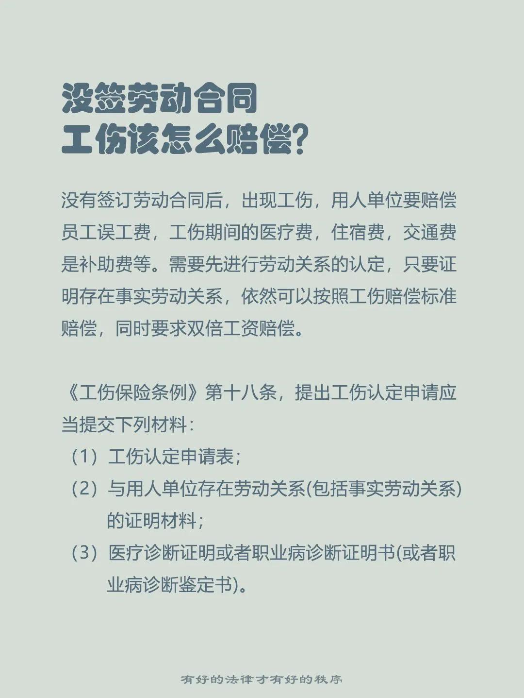 工伤没有保险老板不赔钱怎么办,工伤未签劳动合同老板不愿意赔偿