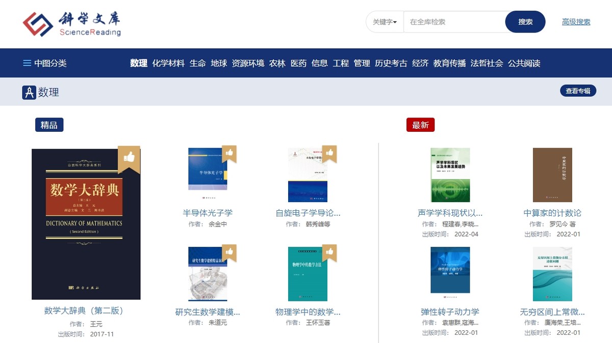 满满的干货|十大PDF电子书资源*载下**平台分享