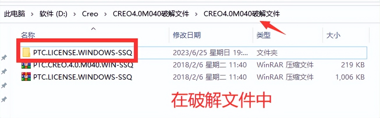 软件学堂creo4.0安装教程详细步骤,creo4.0软件安装包哪里有