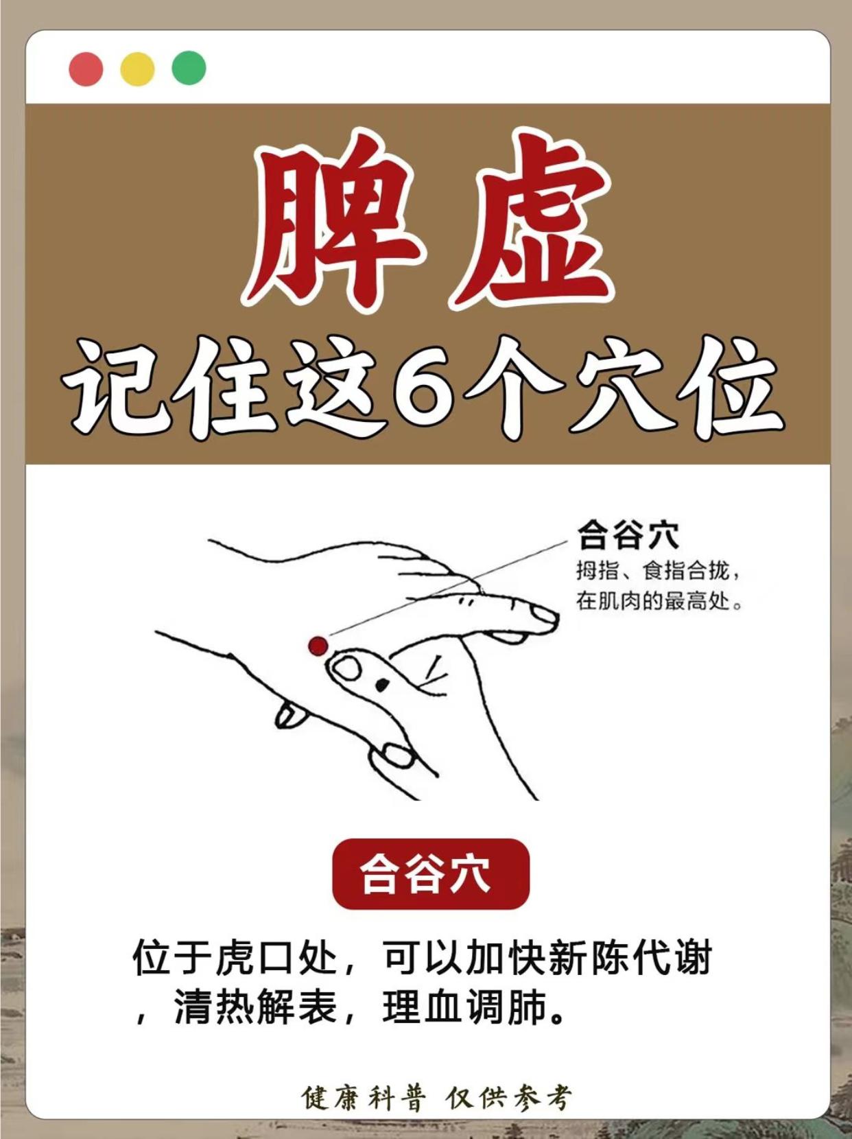 脾虚按脚底什么穴位,脾虚痰湿按什么穴位