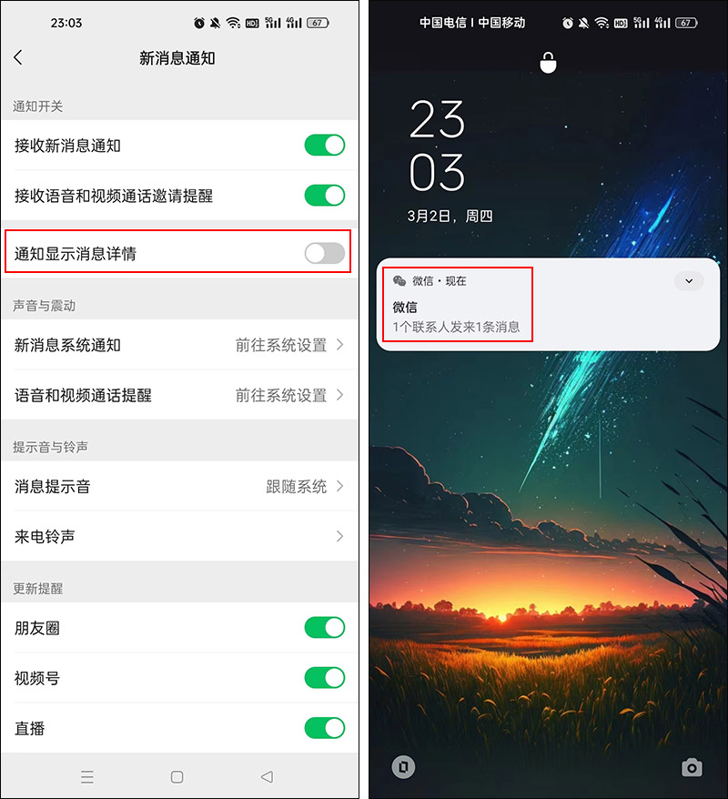 微信最新隐藏功能暴露怎么解除,微信有哪些危险设置必须要关掉