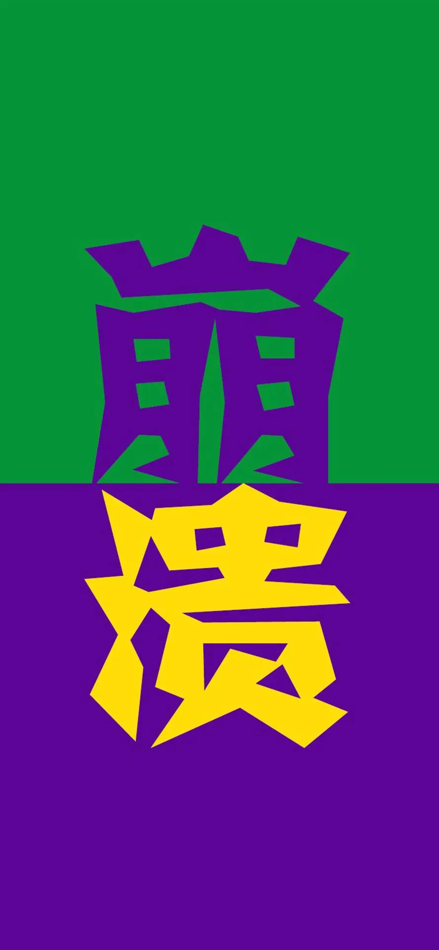 个性壁纸情感壁纸文字,创意壁纸全屏文字