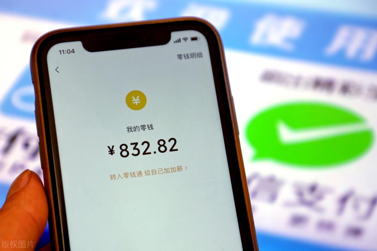 微信支付已经开始收手续费了吗,微信支付要收手续费是真的吗