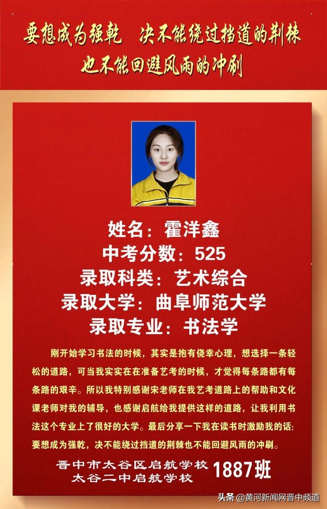 郑州启航中学怎么样,启航中学