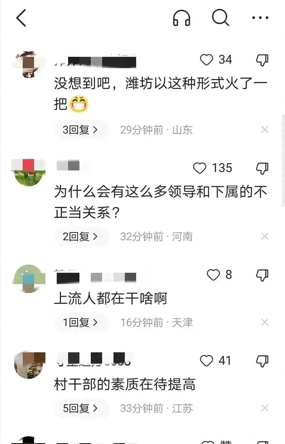 53岁村书记和57岁妇女主任“淫乱办公室”