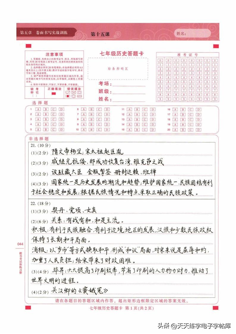 怎么练把字写快,如何把字练得像打印的一样