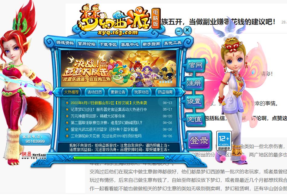 梦幻西游上班族五开收益排名,上班族玩梦幻五开能赚钱吗