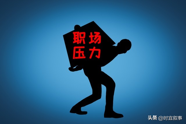 “草包”领导上任后排挤你，低情商的辞职，高情商用这4招翻盘