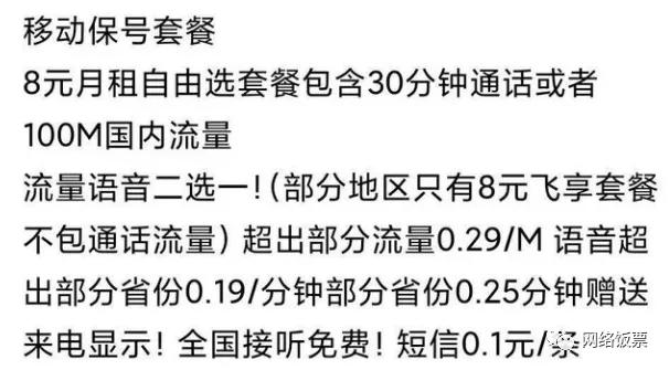 联通停机保号多久自动注销,手机号长期不使用被停机