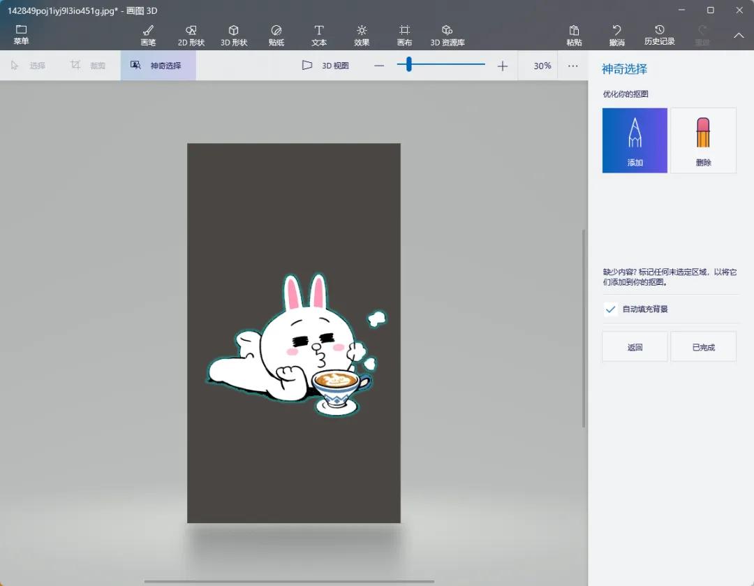 猪猪女孩如何自制可爱办公电脑桌面图标