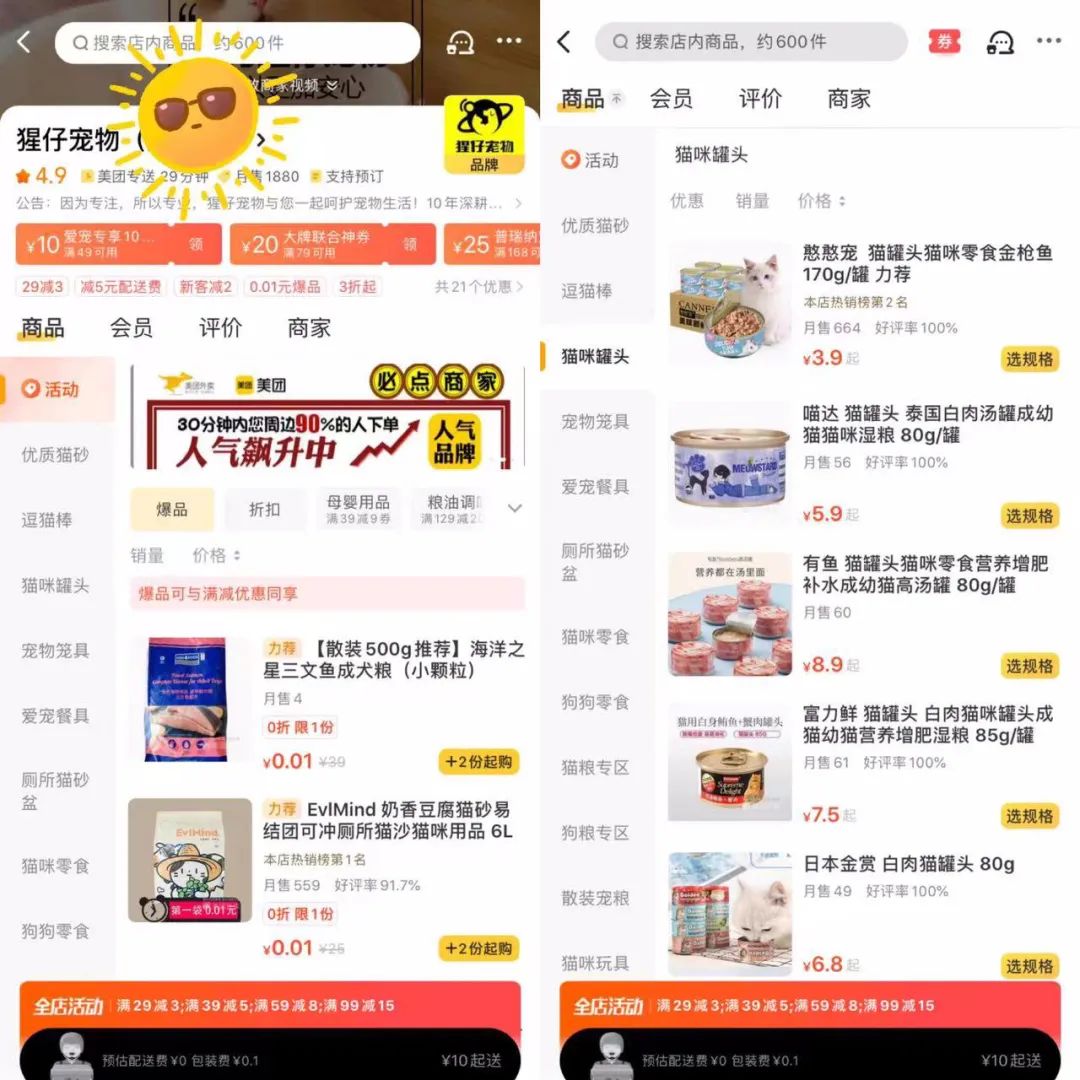 万亿即时零售的诱惑：到美团去开店？