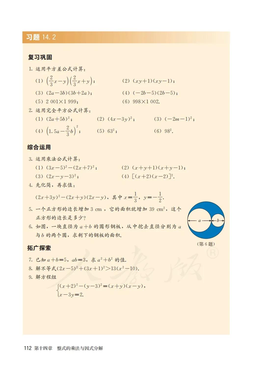 八年级上册数学勤学早书本电子版,八年级上册数学学习指导电子版
