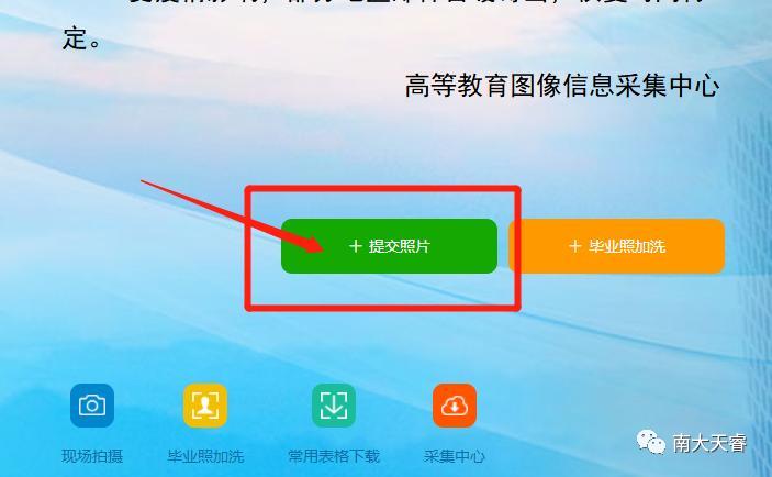 网上毕业照片采集怎么弄,毕业图像采集网上采集靠谱吗