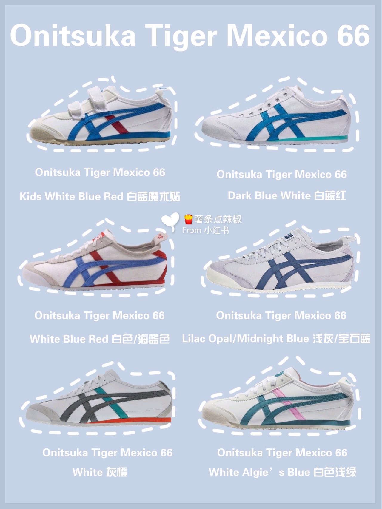 鬼冢虎鞋哪个颜色百搭,鬼冢虎休闲鞋2023新款爆款