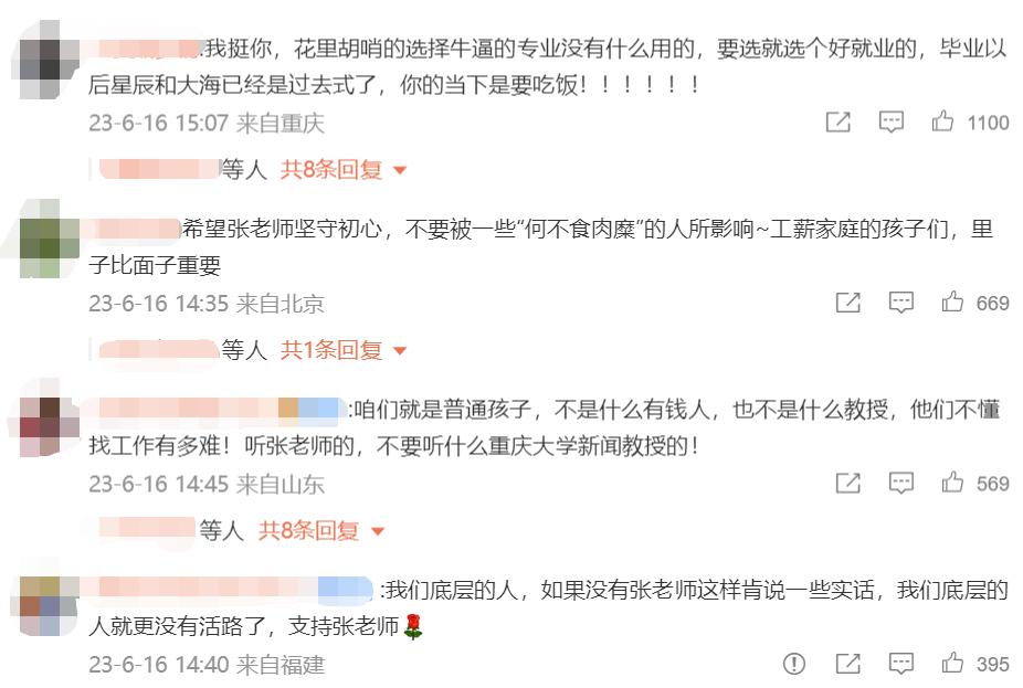 张雪峰学习是最简单的挣钱方式,张雪峰谈想赚钱别进体制