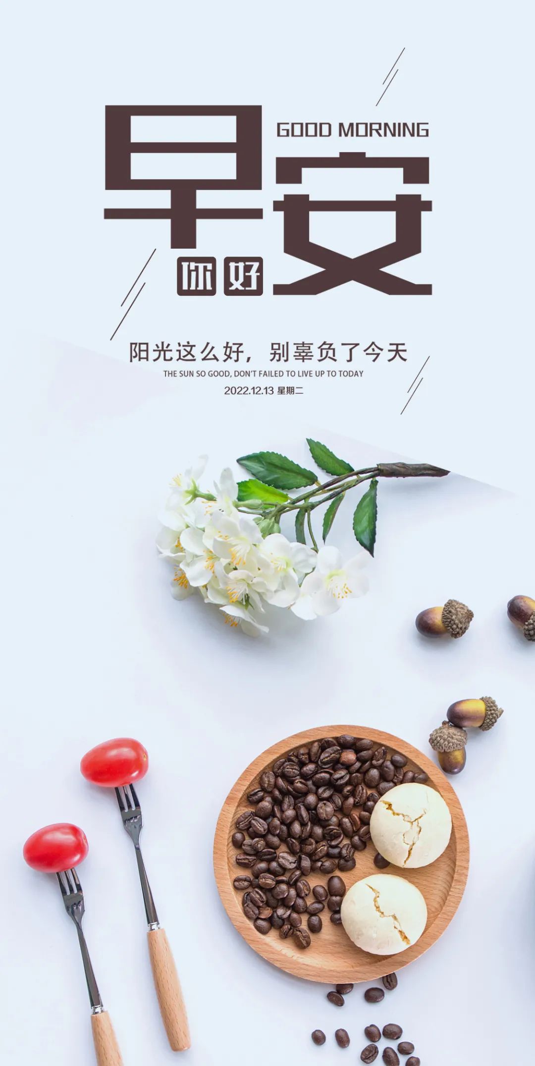 关于国家公祭日的励志短句,公祭日适合发的语录图片