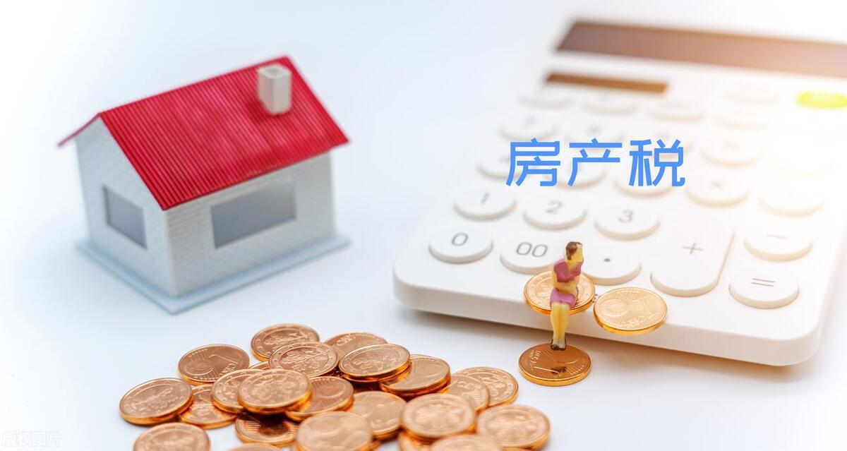 2020房地产新税收政策,房地产税收政策新规定2023年