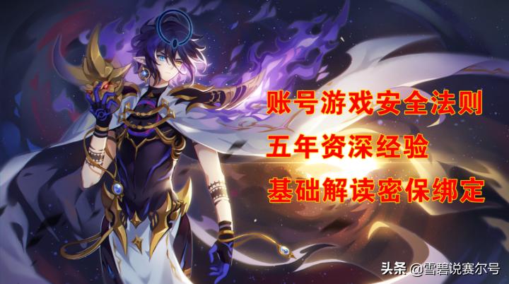 赛尔号早期谣言,赛尔号网曝事件