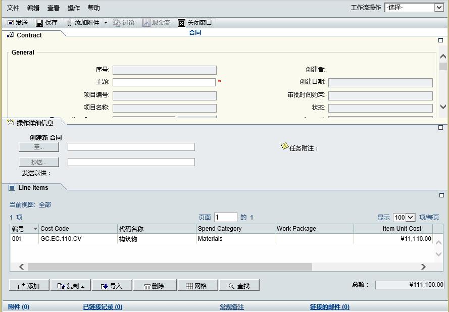 oracle项目管理系统之采购管理,oracle运作流程