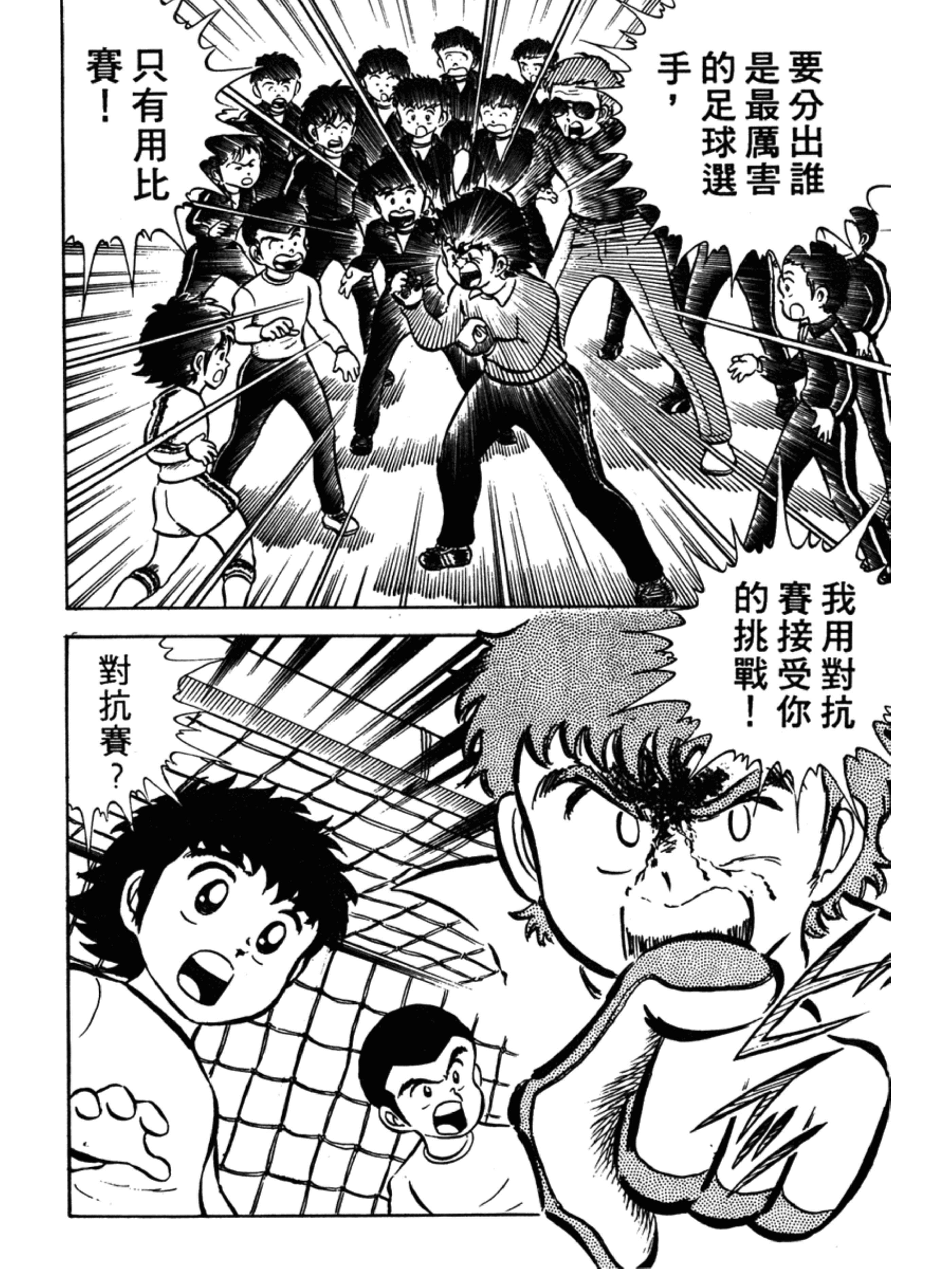 足球小将大空翼第一部合集,足球小将大空翼少年时期决赛