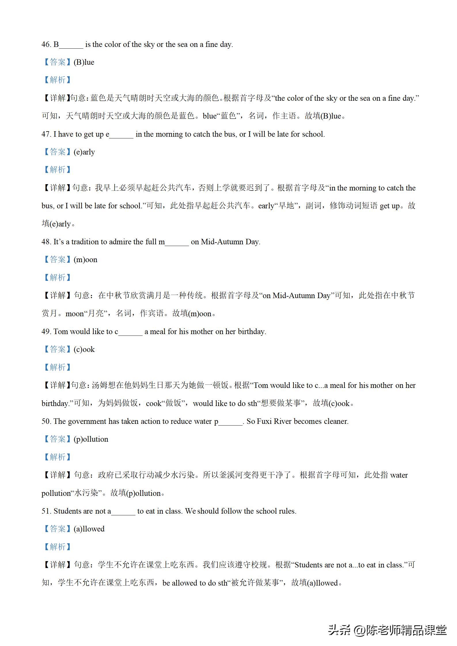 成考英语2023真题,word真题39套考点