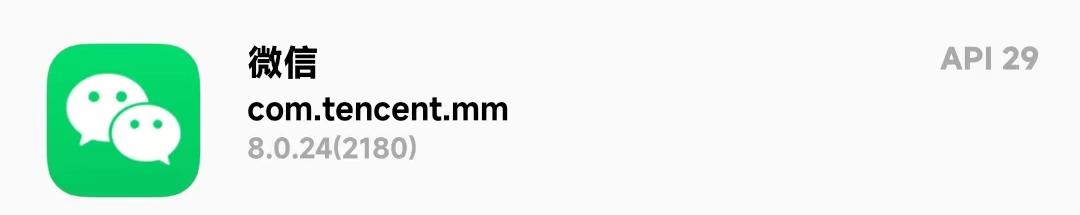 安卓微信8.0.24新功能,安卓微信8.0.20正式版新功能