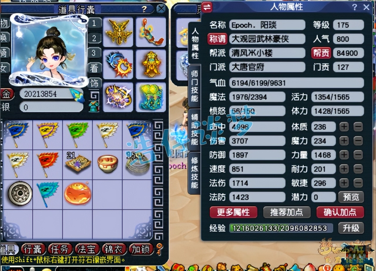 梦幻西游全服锦衣,梦幻西游全服第一装备价格