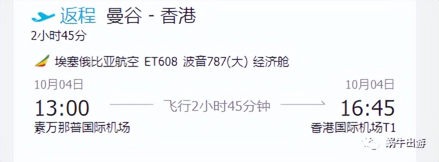 南昌到泰国直飞机票,机票组合票