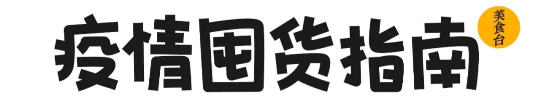只封4天为什么要囤货,这次解封后到底要不要囤东西