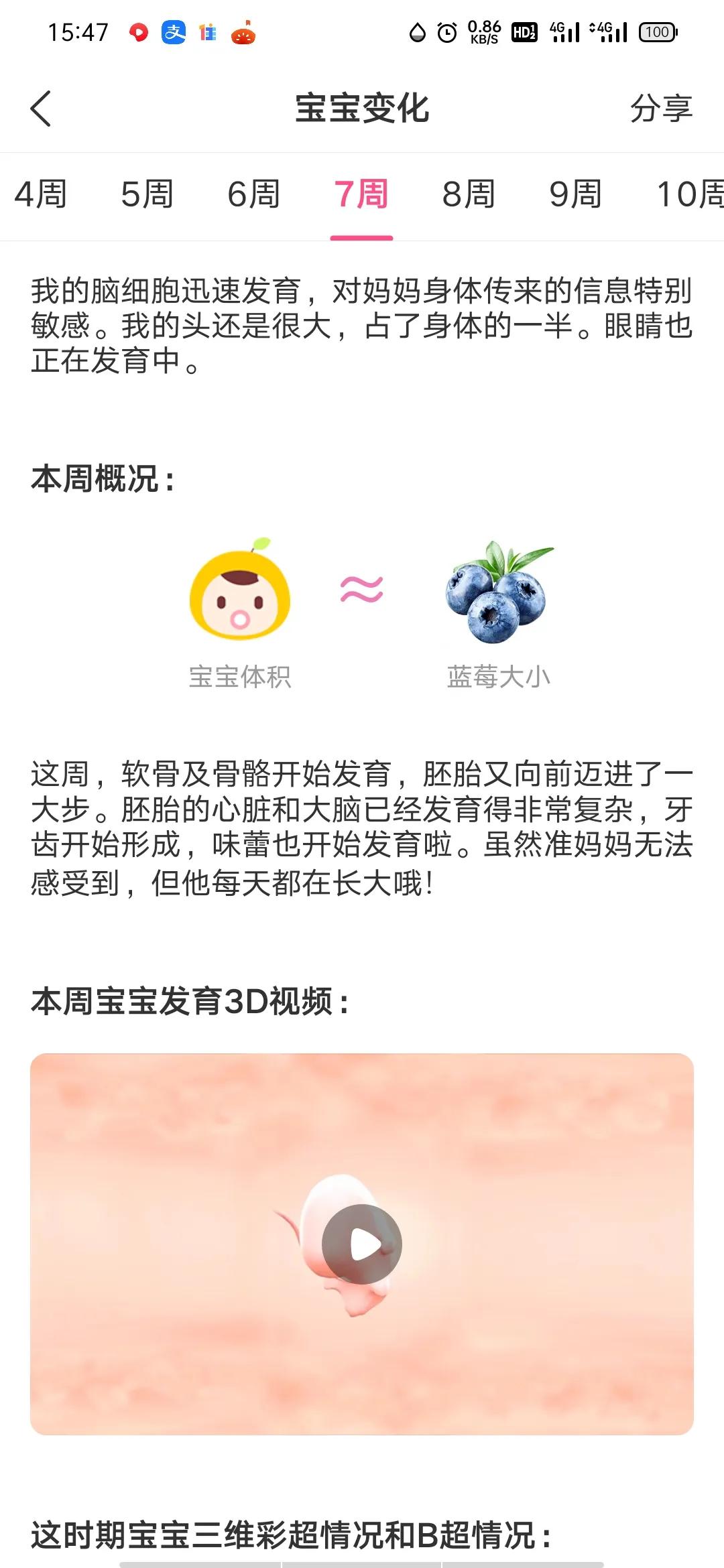 怀孕是一个漫长又艰辛的过程,孕妈妈讲述怀孕的艰辛经历