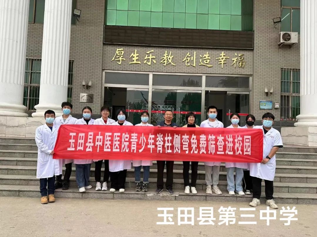 河北省儿童脊柱侧弯筛查,邢台市青少年脊柱侧弯筛查