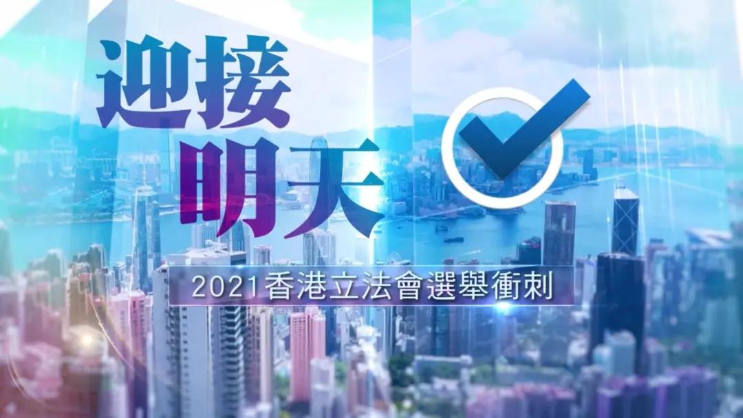 2020年香港立法会选举结果,香港特区立法会选举实时投票情况