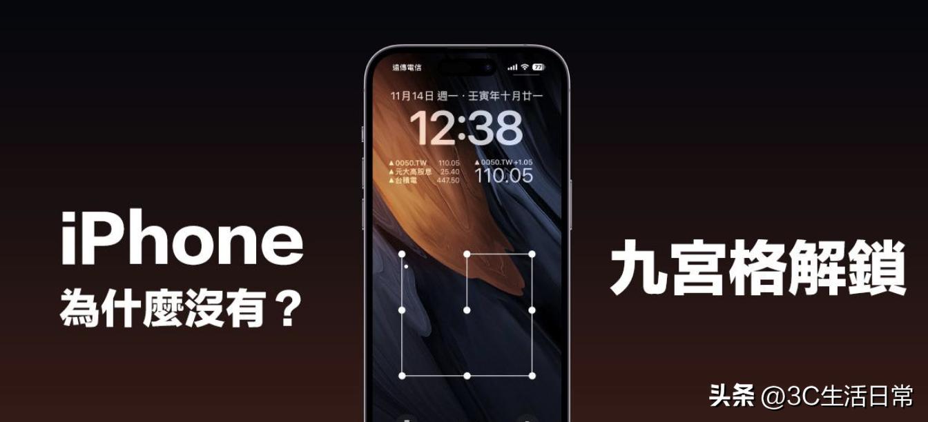 iphone图案解锁怎么设置,iphone九宫格切图没有爱心形状