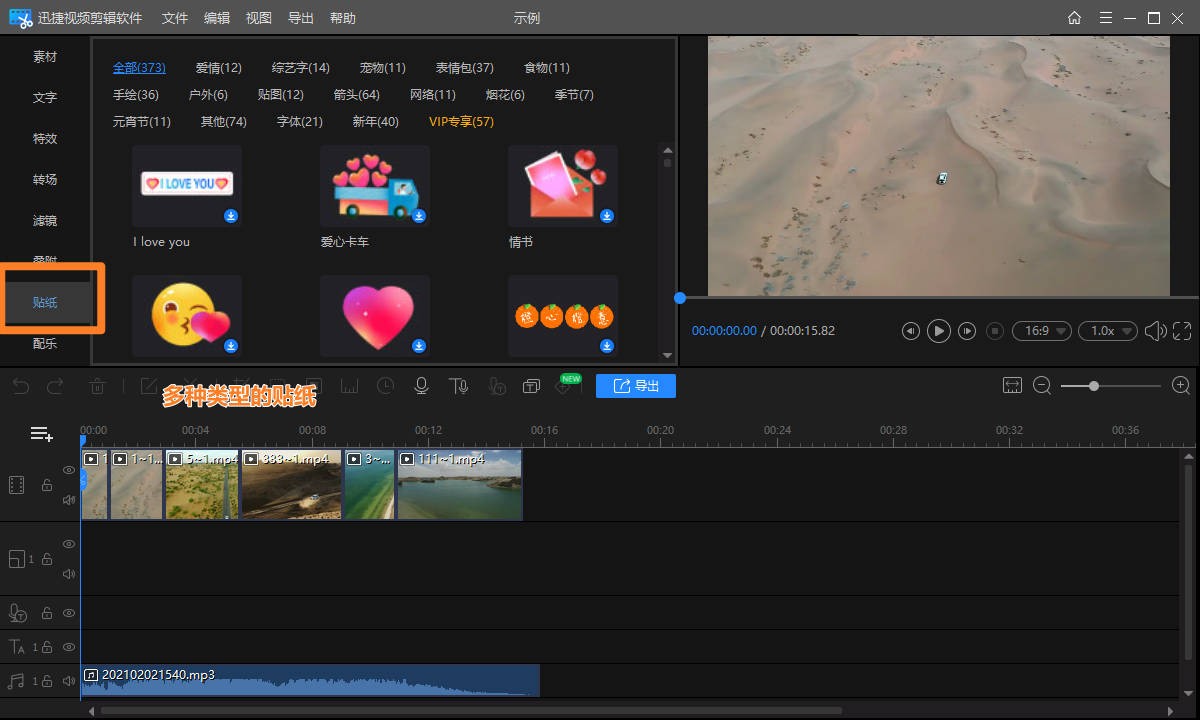 怎么给视频打马赛克或者贴纸,视频怎么打马赛克遮挡特殊部位