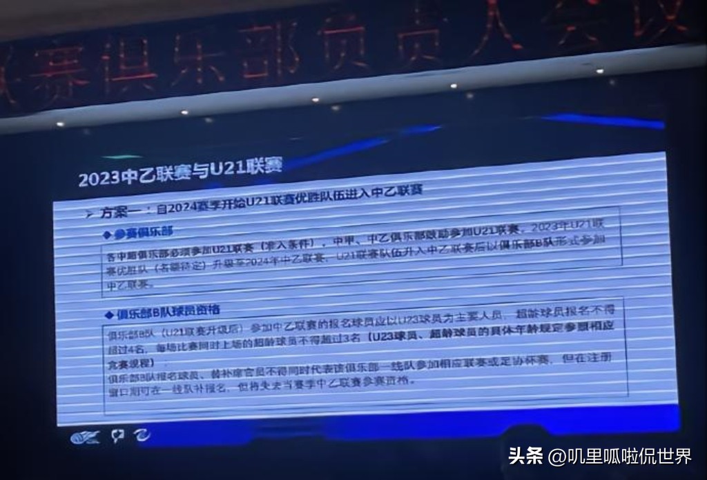 回归原位不再纠结,中超u23什么时候能恢复