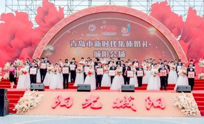 青岛首场新时代文明婚礼致证婚词,青岛崂山区新时代文明实践婚礼