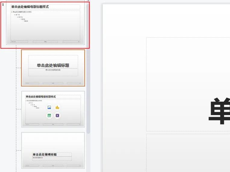 8大技巧让你的ppt脱颖而出,ppt四大超好用插件效率直线上升