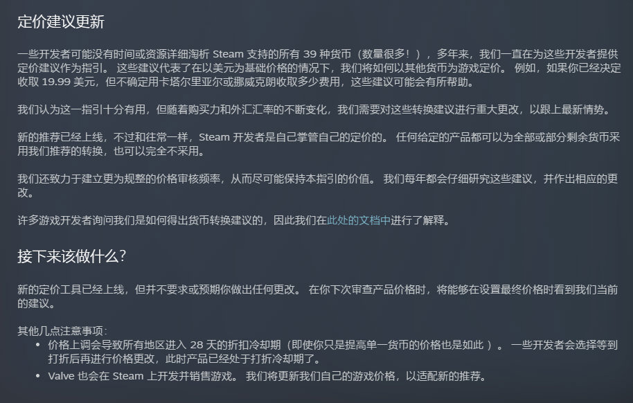 steam定价的游戏后面会加价吗,steam购买荒野大镖客2